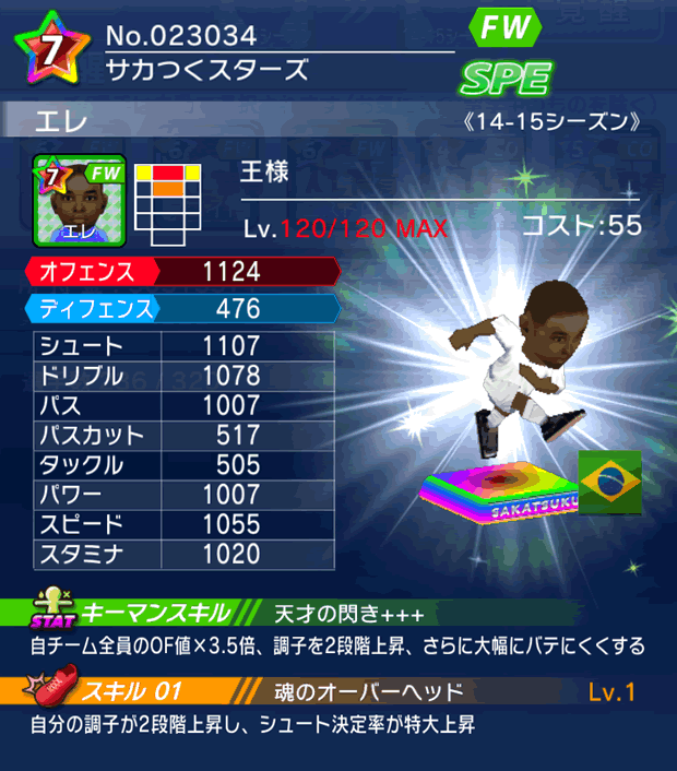 No.23034 エレ【14-15】