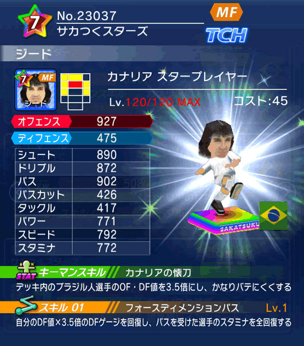 No.23037　ジード【BR・ST】