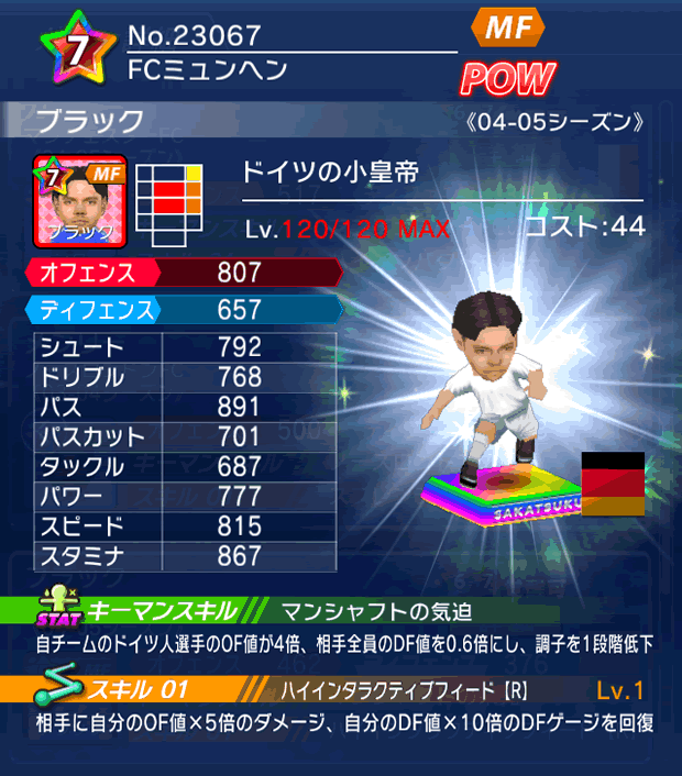 No.23067 ブラック【04-05LL】