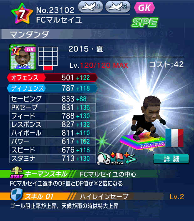 No.23102　マンダンダ【15・夏】