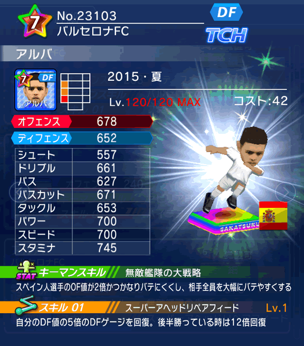 No.23103 アルバ【15・夏】