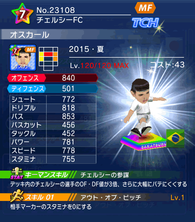 No.23108 オスカール【15・夏】