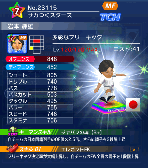 No.23115　岩本輝雄