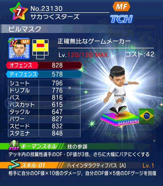 No.23130 ビルマスク【DR】