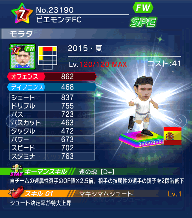 No.23190 モラタ【15・夏】