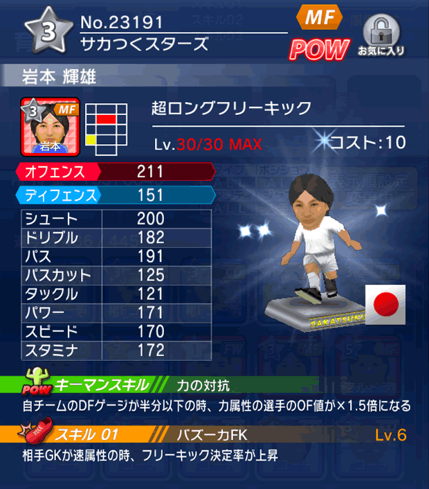 No.23191 岩本輝雄