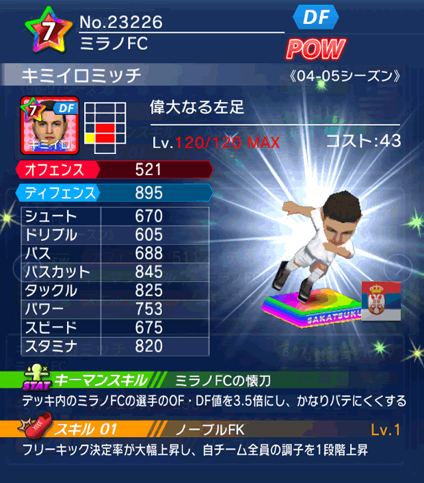 No.23226　キミイロミッチ【04-05LL】