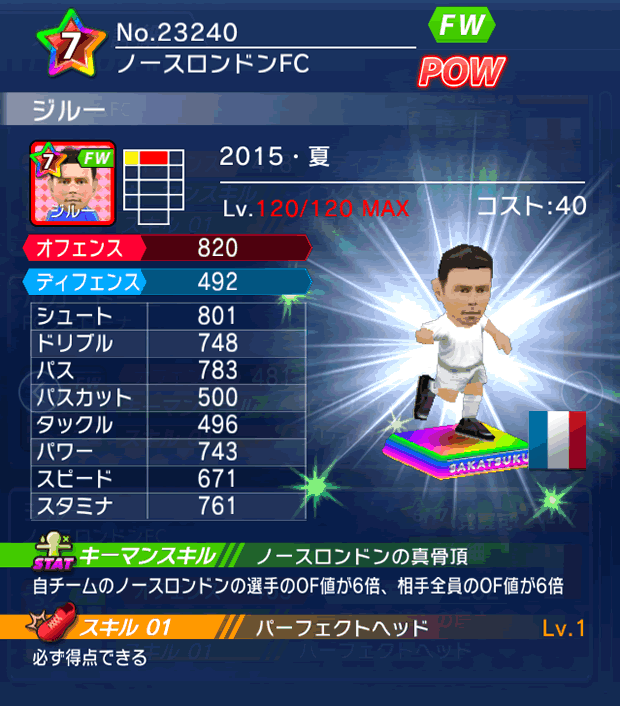 No.23240　ジルー【15・夏】