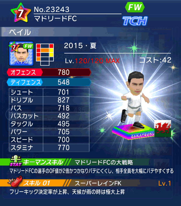 No.23243　ベイル【15・夏】