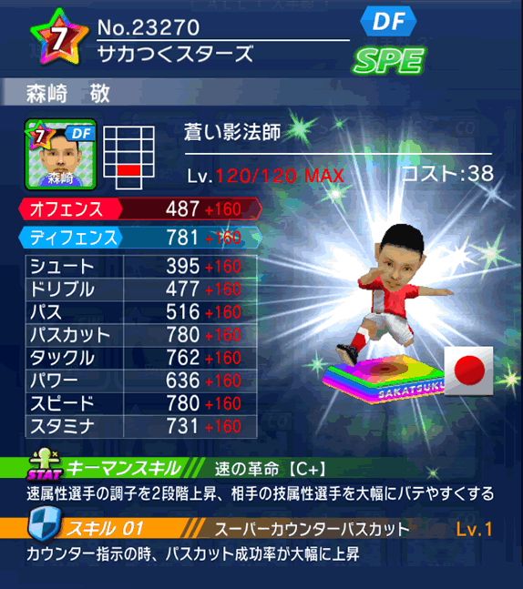 No.23270　森崎敬