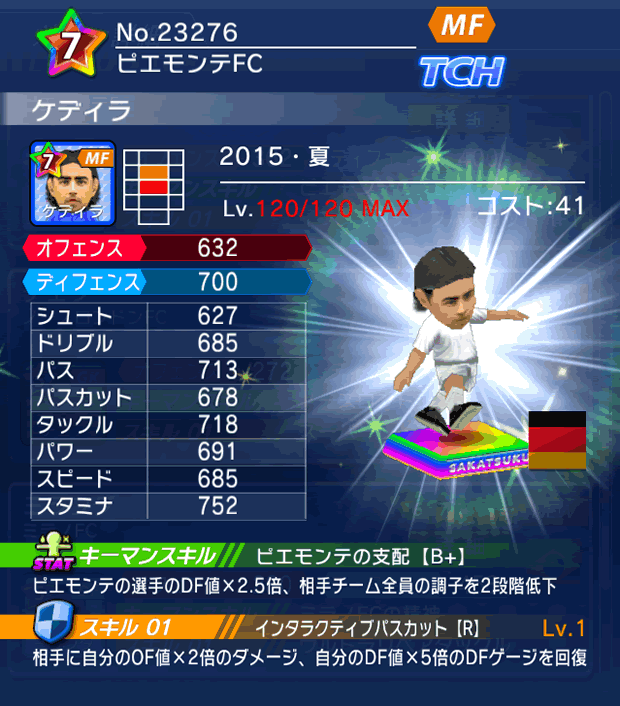 No.23276 ケディラ【15・夏】