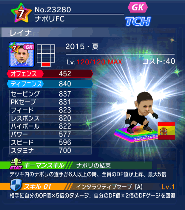 No.23280 レイナ【15・夏】