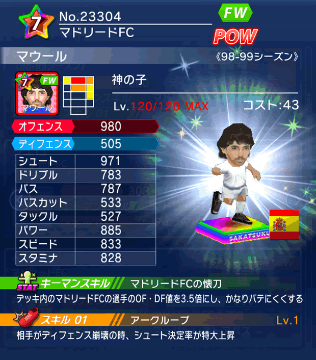 No.23304　マウール【98-99LL】