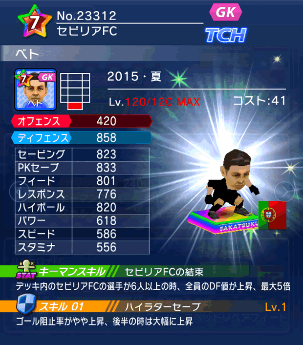 No.23312 ベト【15・夏】