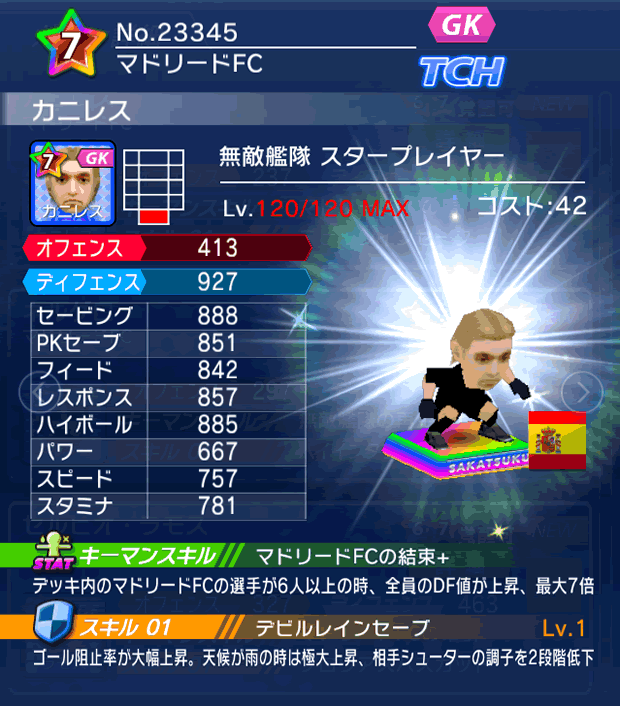 No.23345　カニレス【ES・ST】