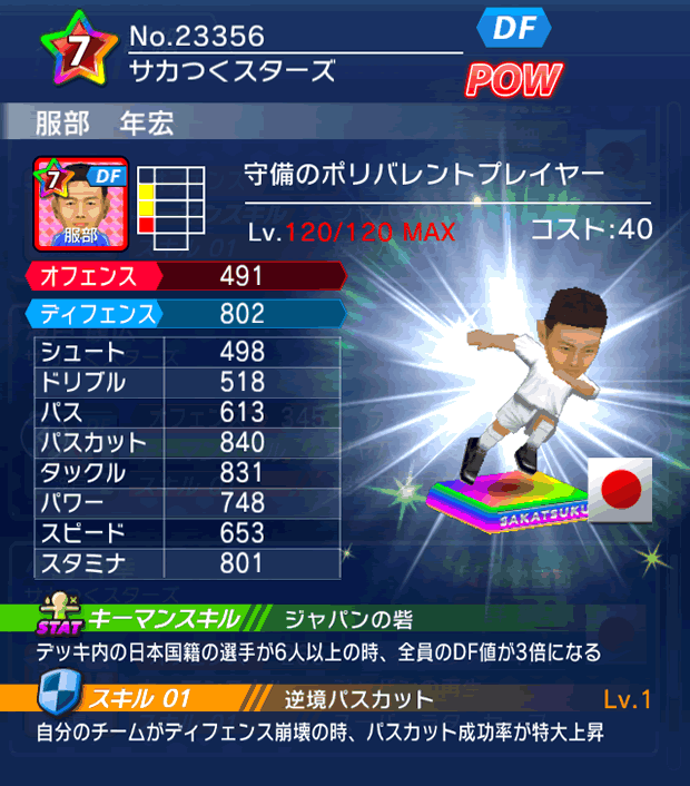 No.23356　服部年宏