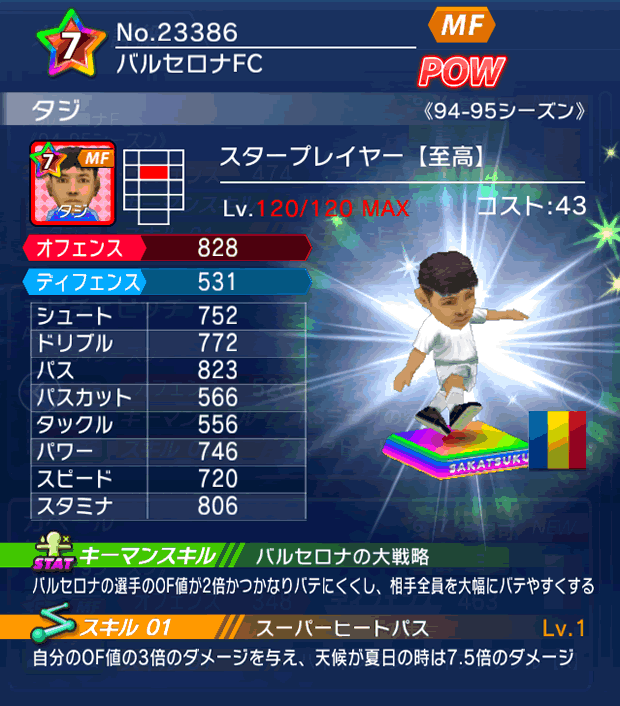 No.23386 タジ【至高・ST】