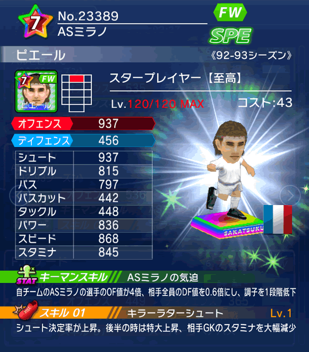 No.23389　ピエール【至高・ST】