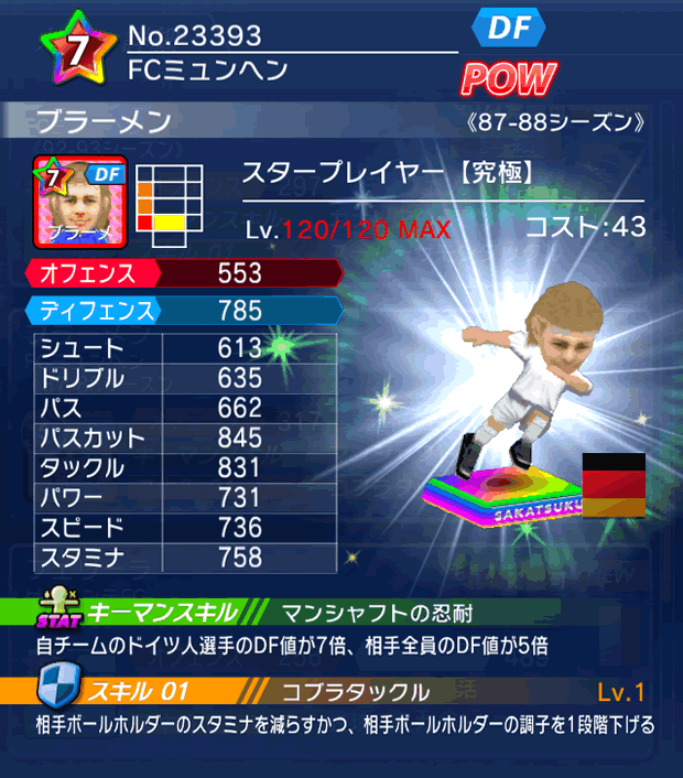 No.23393 ブラーメン【究極・ST】