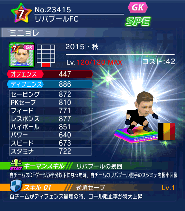 No.23415　ミニョレ【15・秋】