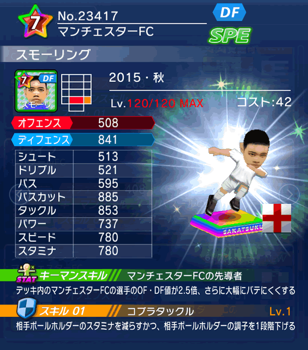 No.23417　スモーリング【15・秋】