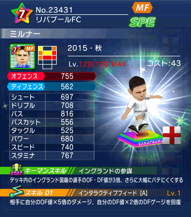 No.23431 ミルナー【15・秋】