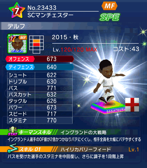 No.23433 デルフ【15・秋】