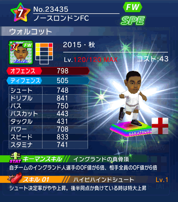 No.23435 ウォルコット【15・秋】