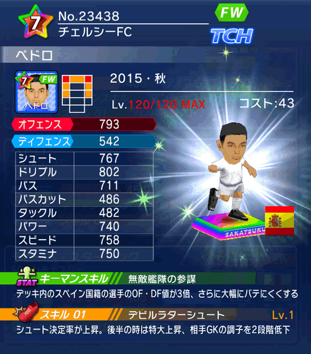 No.23438　ペドロ【15・秋】