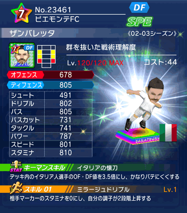 No.23461　ザンバレッタ【02-03LL】