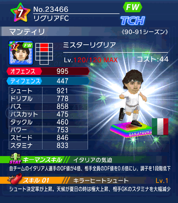 No.23466　マンティリ【90-91LL】