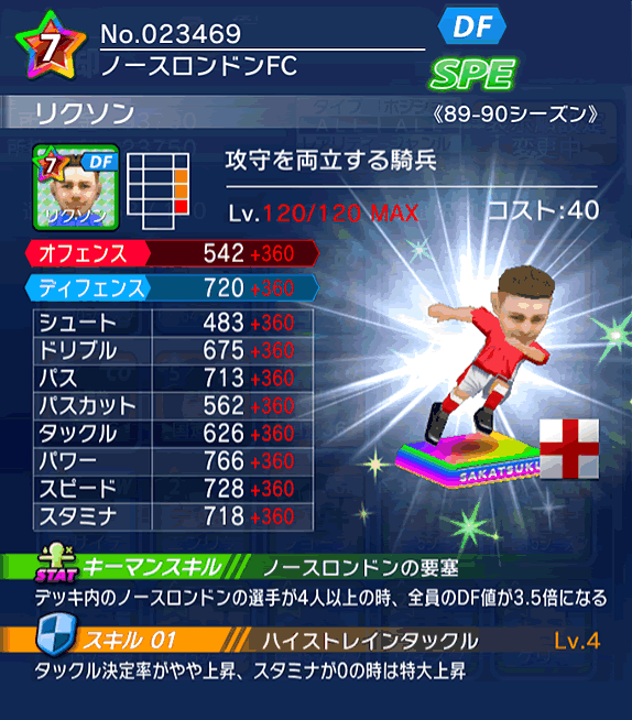 No.23469　リクソン【89-90】