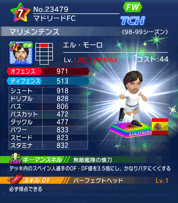 No.23479 マリメンテンス【98-99LL】