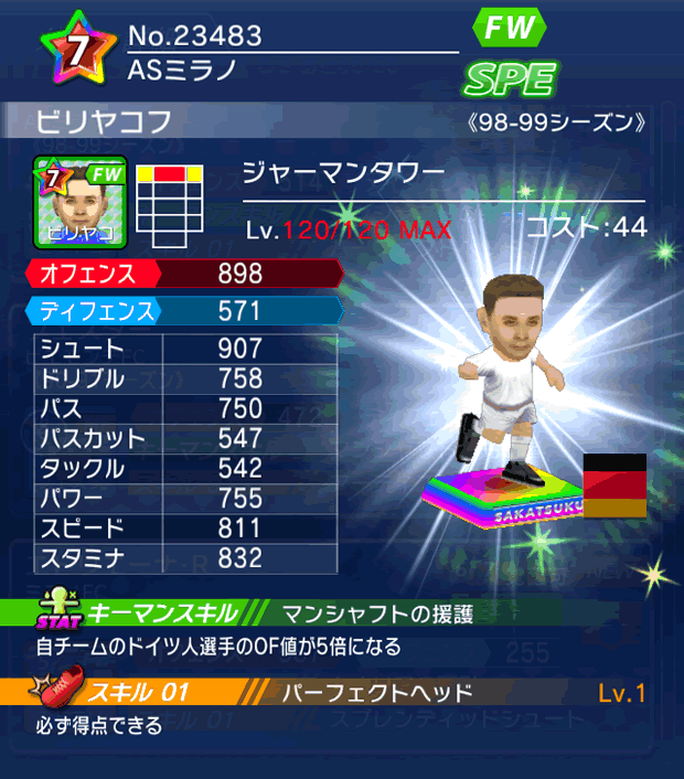 No.23483　ビリヤコフ【98-99LL】