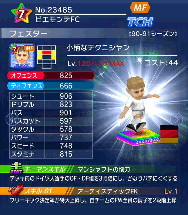 No.23485　フェスター【90-91LL】