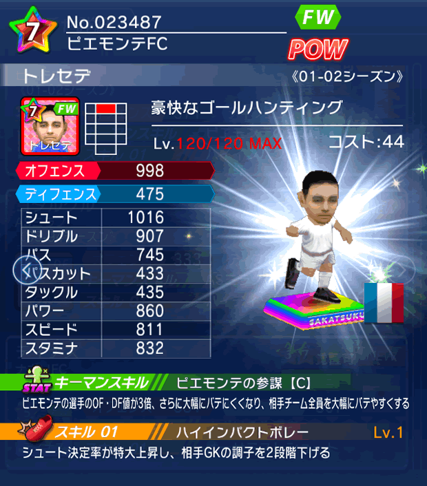 No.23487　トレセデ【01-02LL】