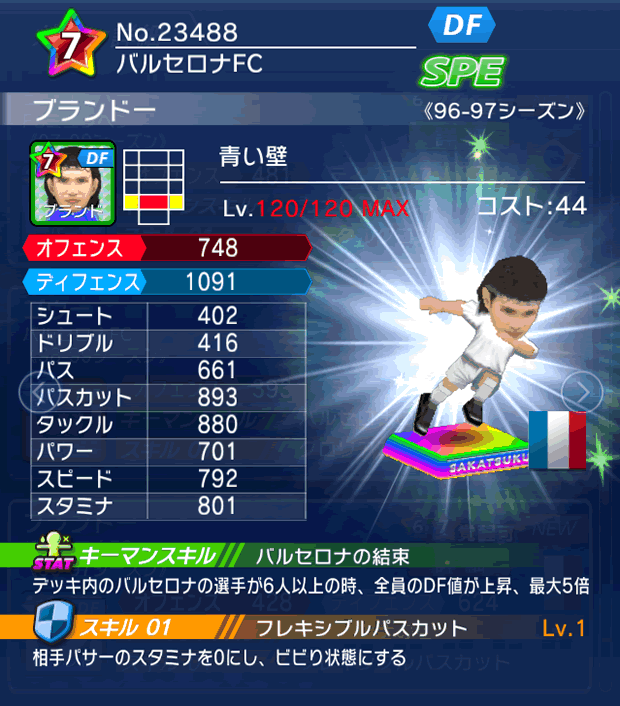 No.23488 ブランドー【96-97LL】