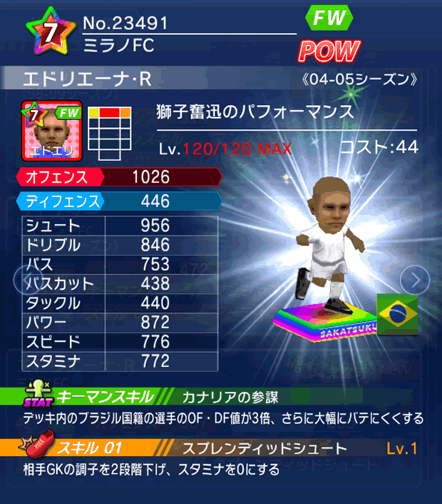 No.23491　エドリエーナ・R【04-05LL】