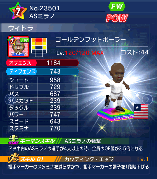 No.23501　ウィトラ【GFB】