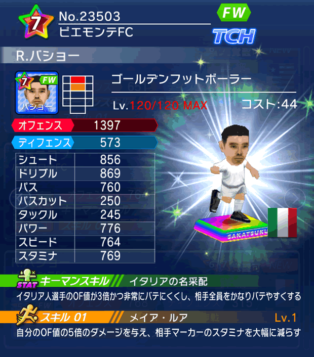 No.23503　R．バショー【GFB】