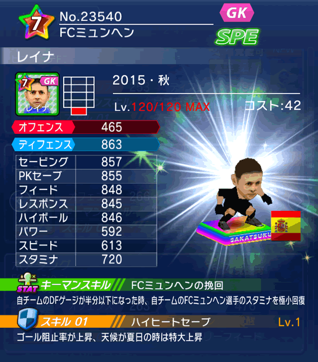 No.23540 レイナ【15・秋】