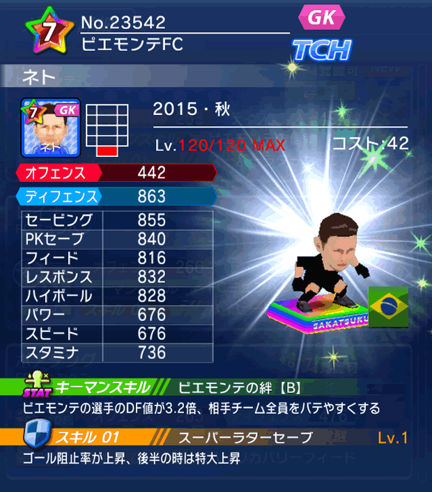 No.23542 ネト【15・秋】