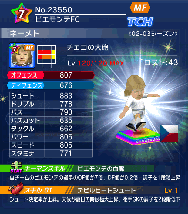 No.23550　ネーメト【02-03LL】