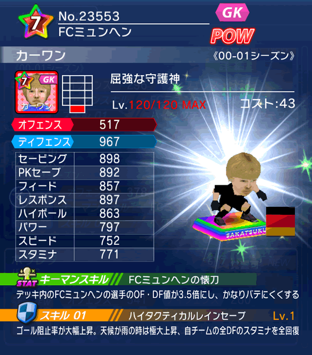 No.23553 カーワン【00-01LL】