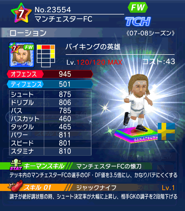 No.23554 ローション【07-08LL】