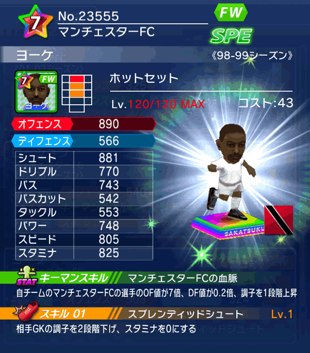 No.23555 ヨーケ【98-99LL】