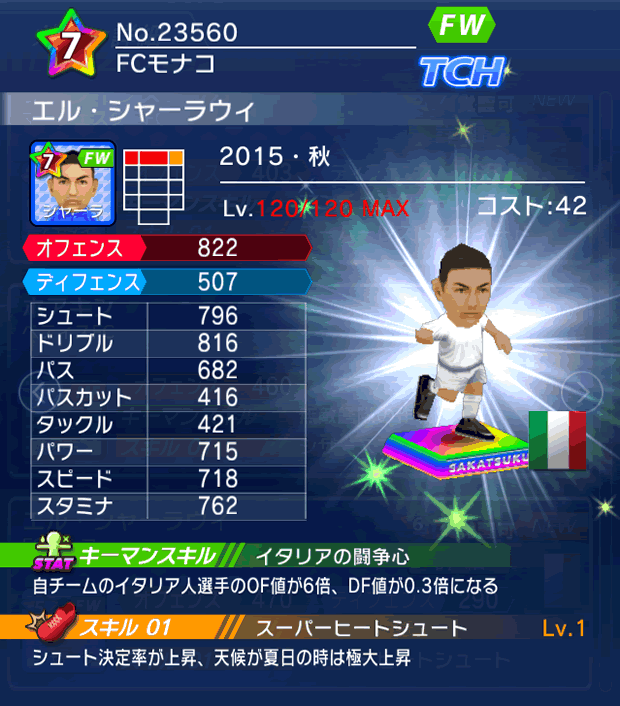 No.23560 エル・シャーラウィ【15・秋】