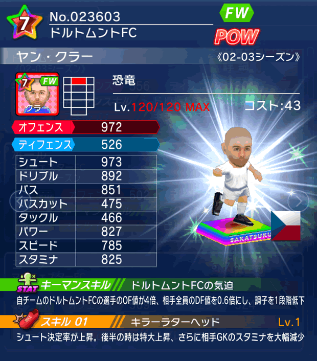 No.23603 ヤン・クラー【02-03LL】