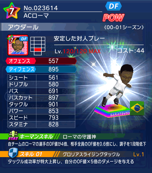 No.23614　アウダール【00-01LL】