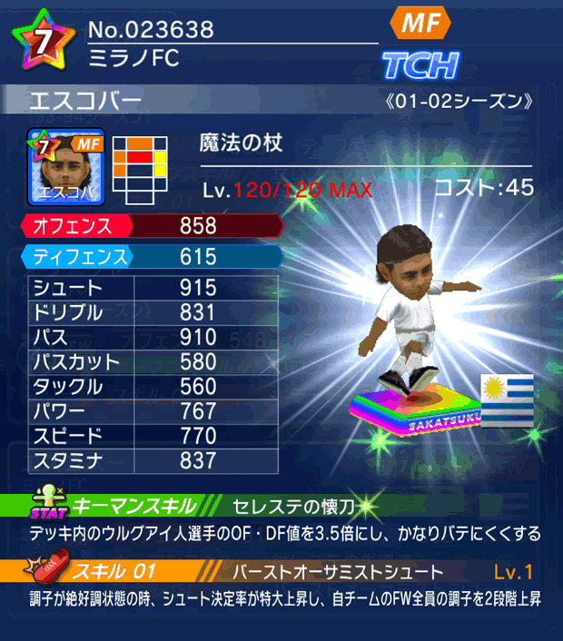 No.23638 エスコバー【01-02LL】